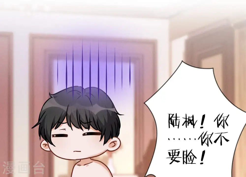 第68话 挑拨离间 第33页