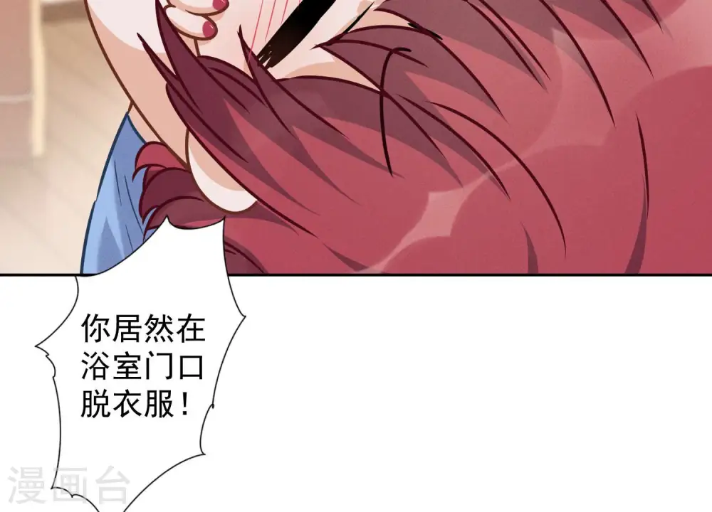 第68话 挑拨离间 第35页