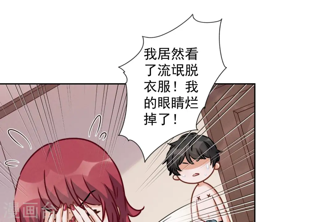 第68话 挑拨离间 第37页