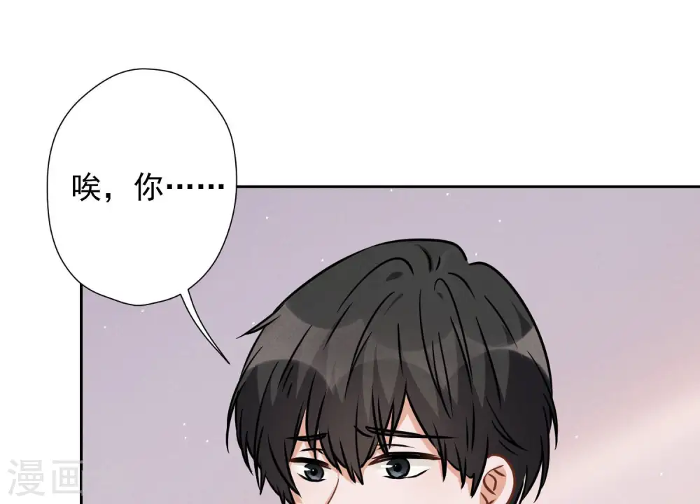 第68话 挑拨离间 第39页