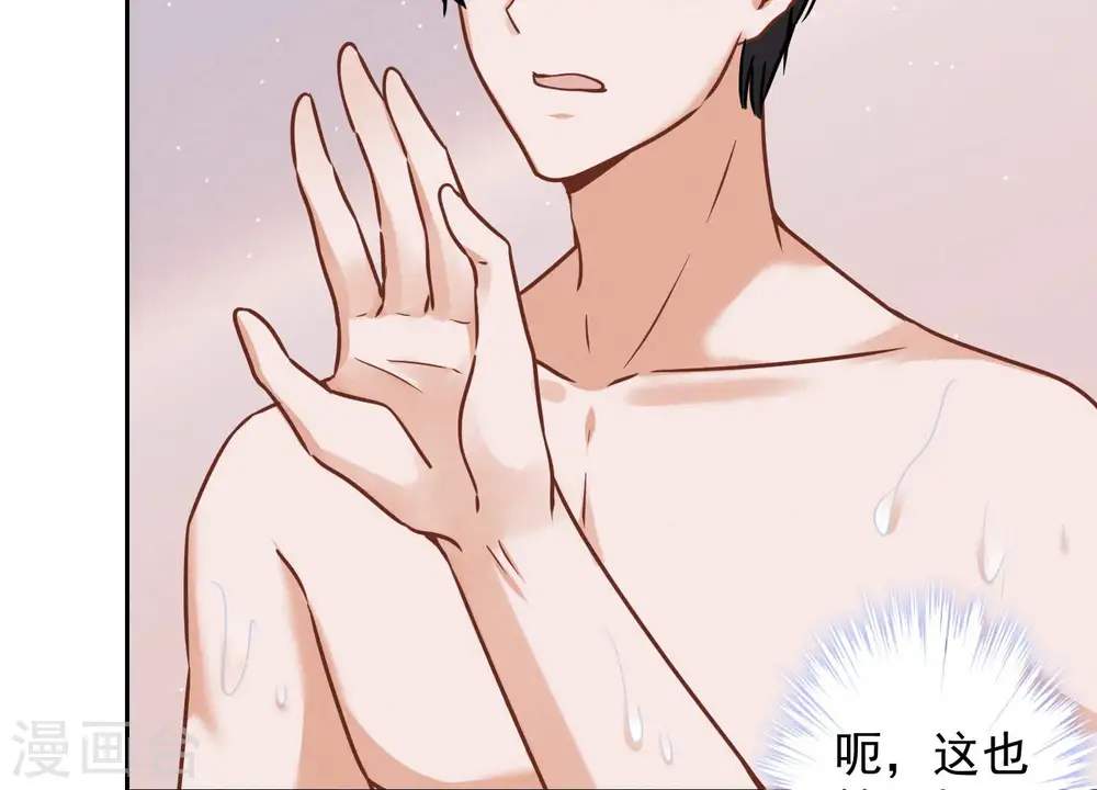 第68话 挑拨离间 第40页
