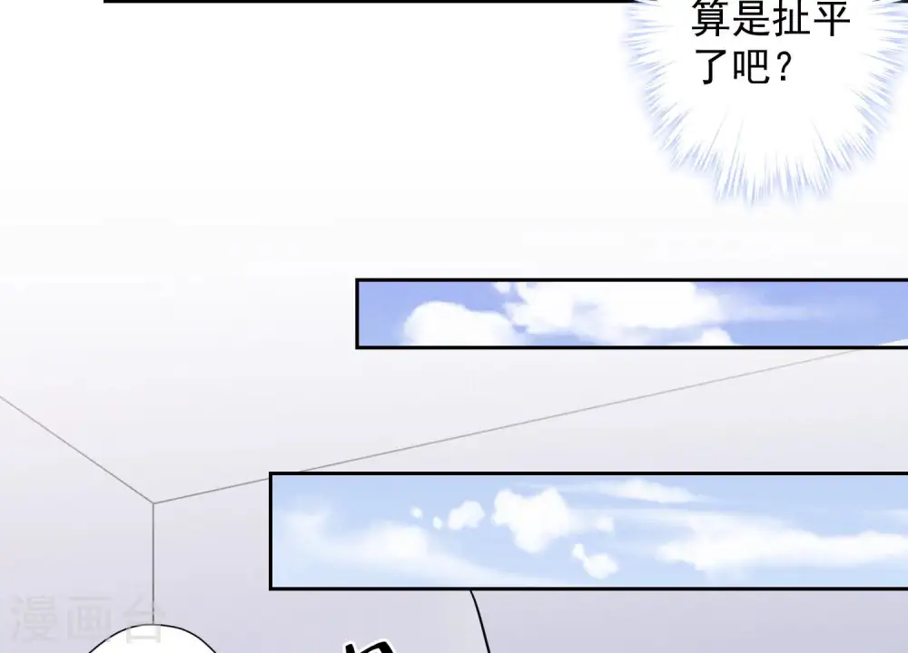 第68话 挑拨离间 第41页