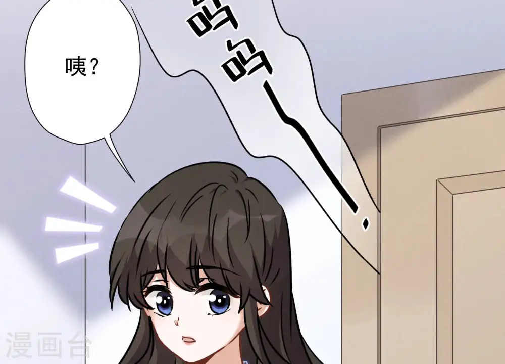 第68话 挑拨离间 第42页