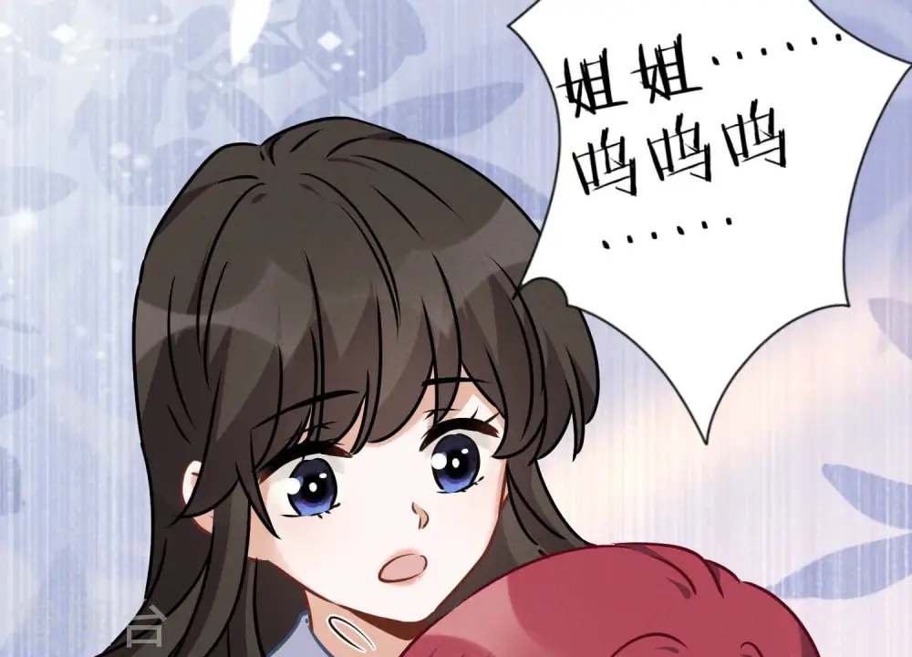 第68话 挑拨离间 第45页