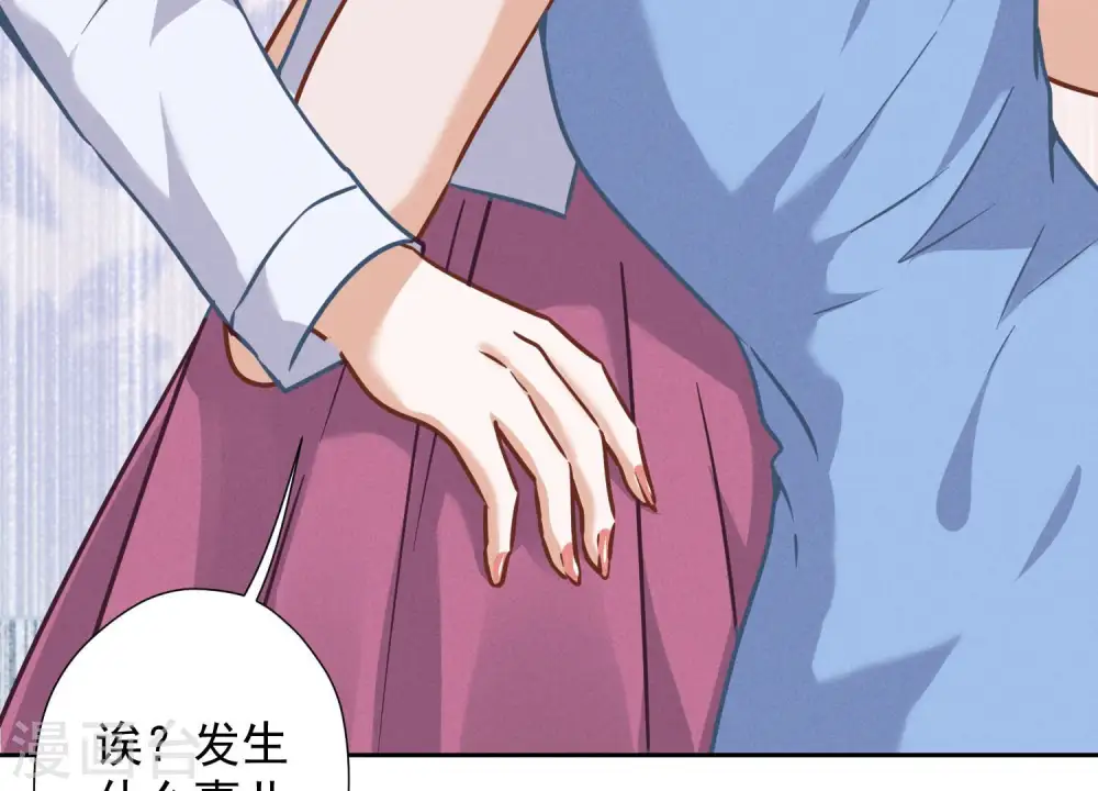 第68话 挑拨离间 第47页