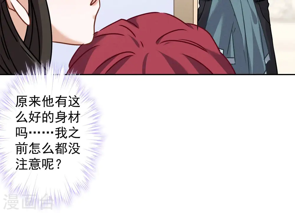 第68话 挑拨离间 第50页