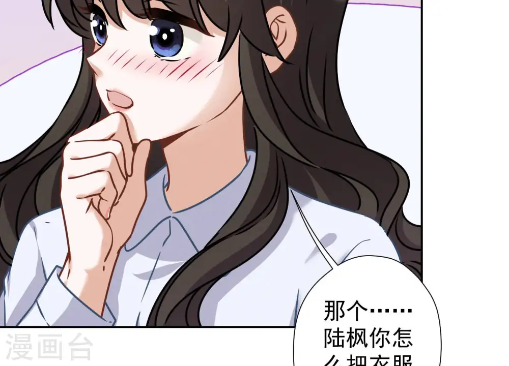 第68话 挑拨离间 第52页