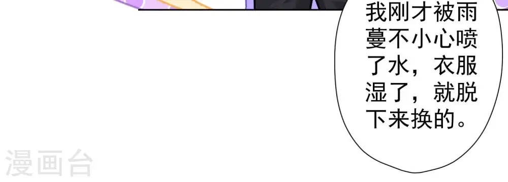 第68话 挑拨离间 第55页