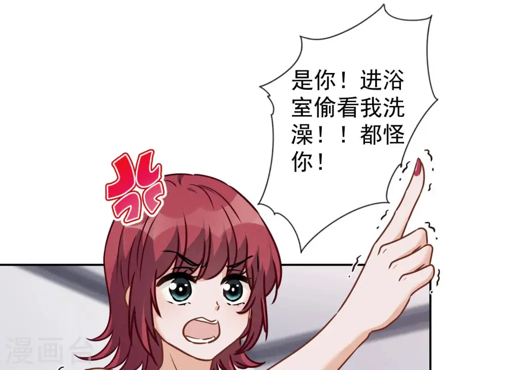第68话 挑拨离间 第56页