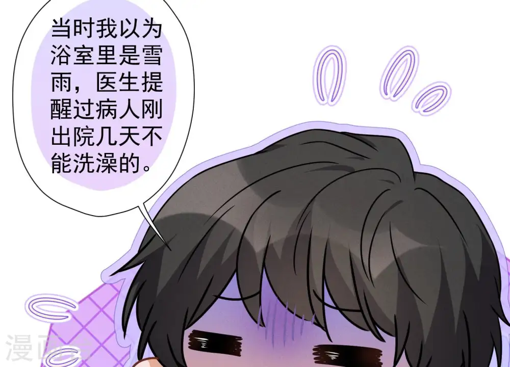 第68话 挑拨离间 第58页