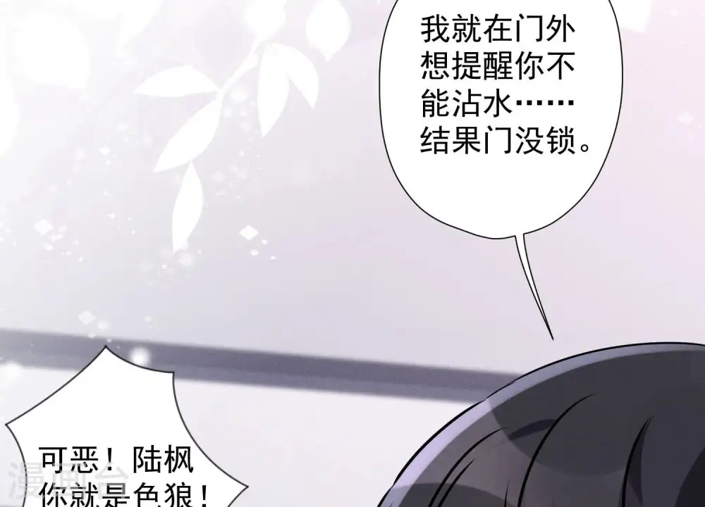 第68话 挑拨离间 第60页