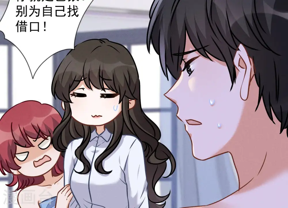 第68话 挑拨离间 第61页
