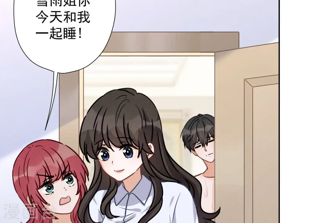 第68话 挑拨离间 第66页