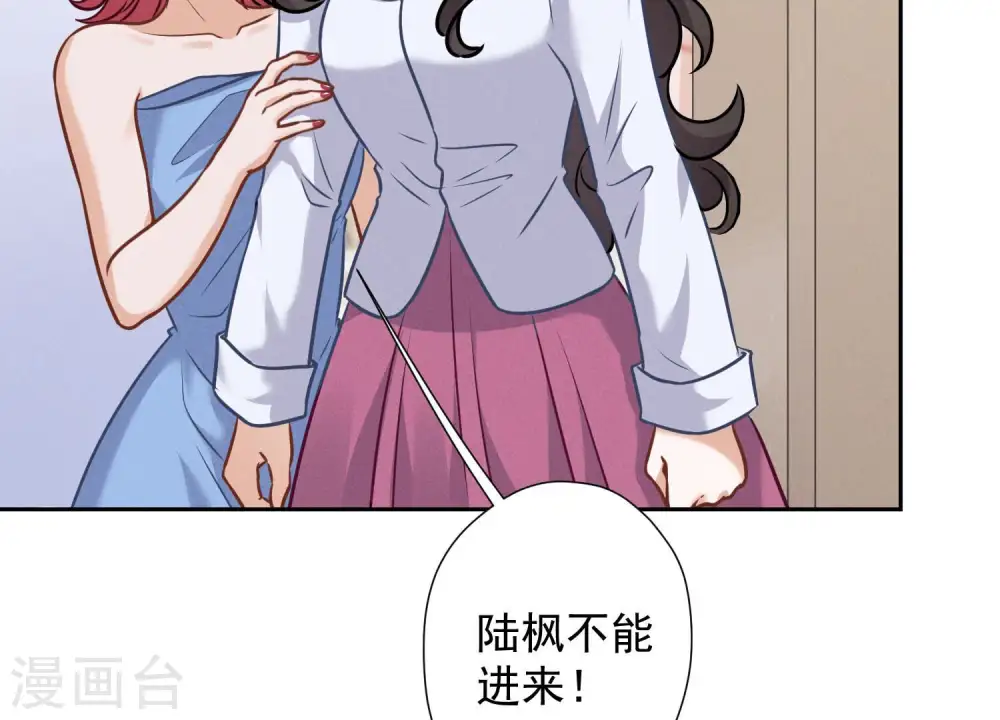 第68话 挑拨离间 第67页