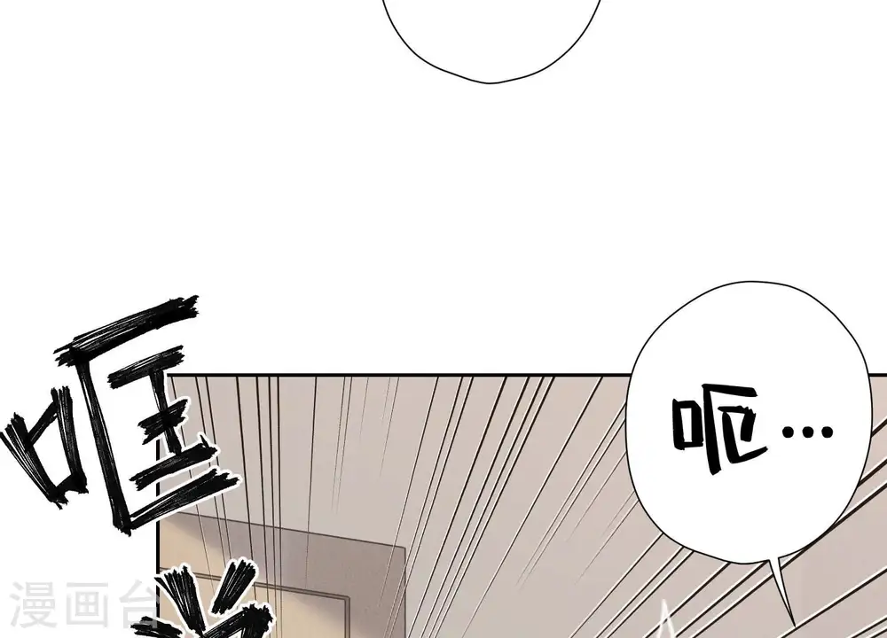 第68话 挑拨离间 第68页