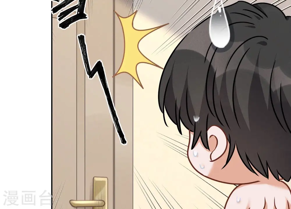 第68话 挑拨离间 第69页