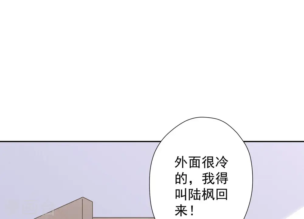 第68话 挑拨离间 第73页