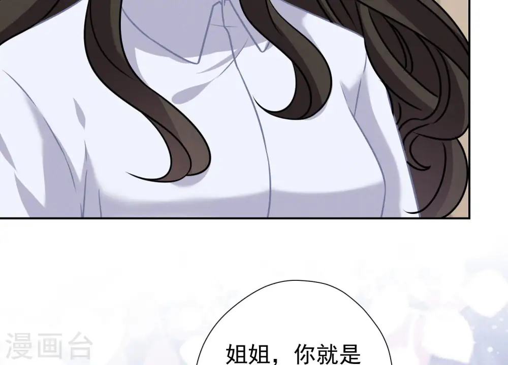 第68话 挑拨离间 第78页