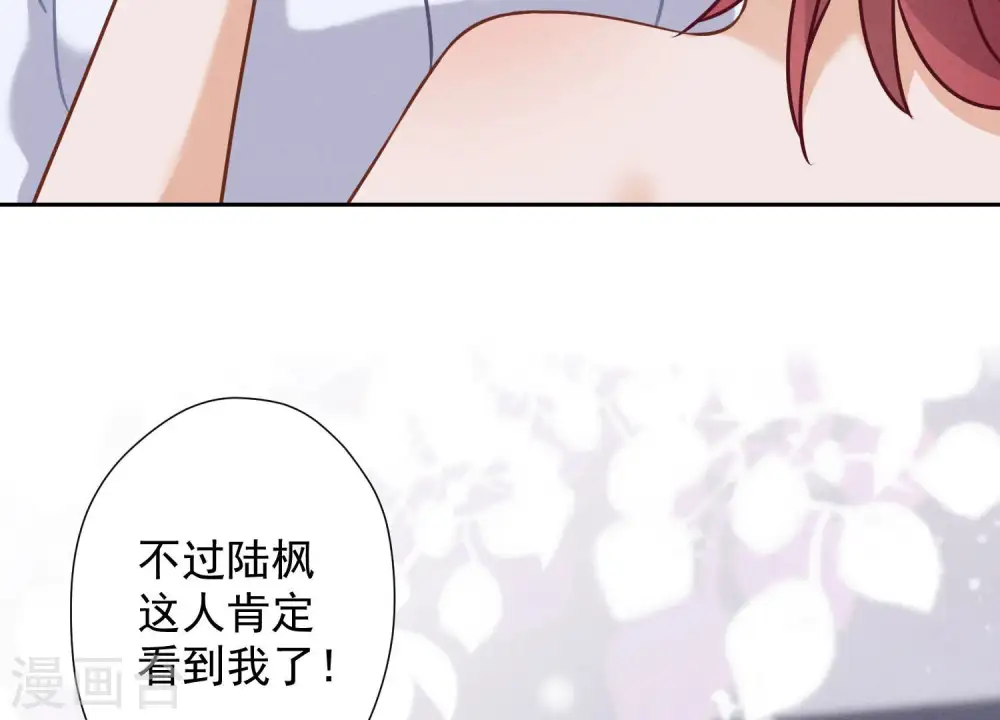 第68话 挑拨离间 第81页
