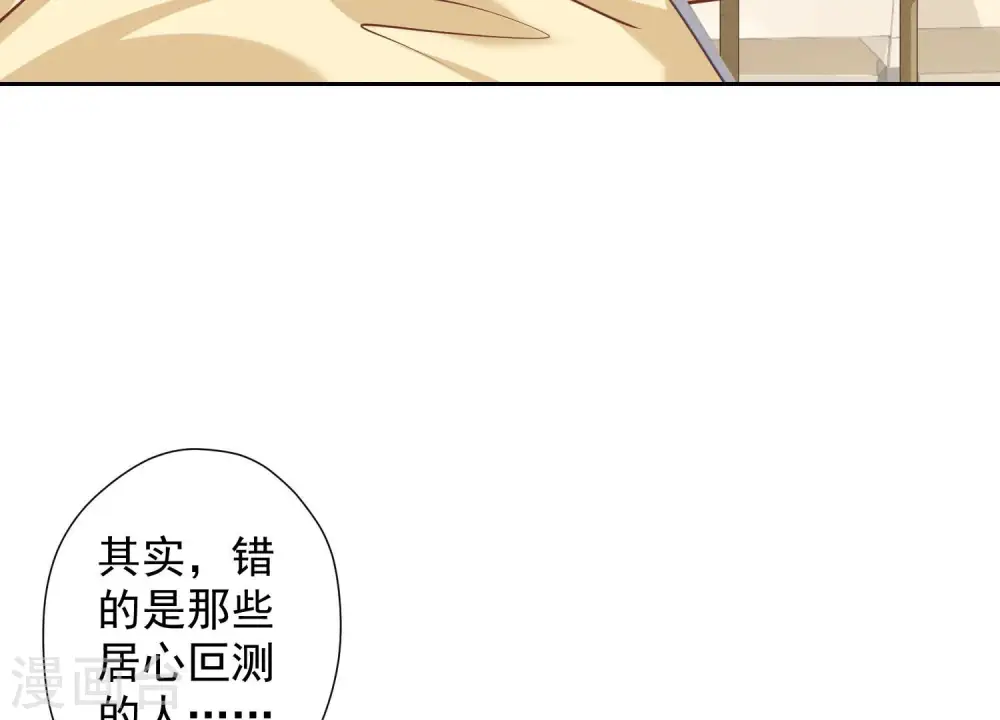 第67话 小姨子也太难搞了！ 第5页