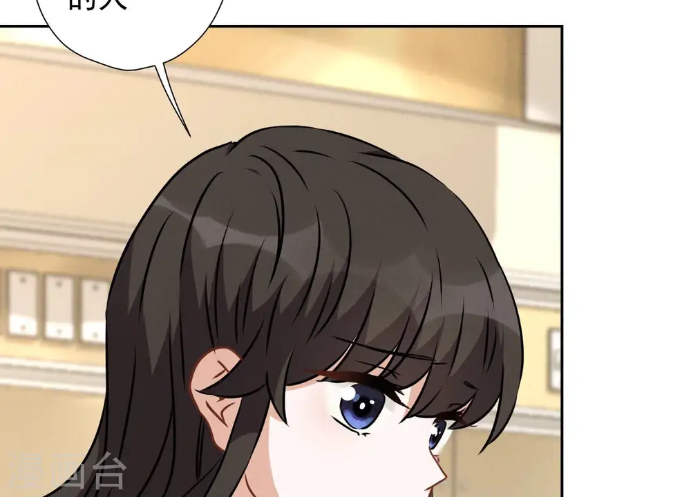 第67话 小姨子也太难搞了！ 第6页