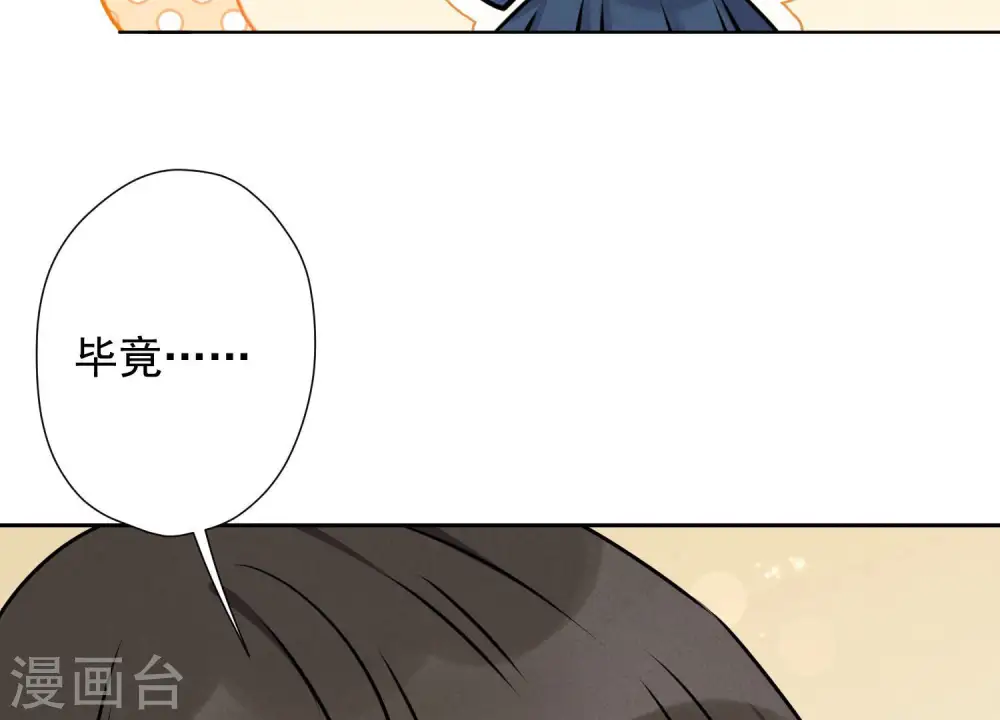 第67话 小姨子也太难搞了！ 第10页