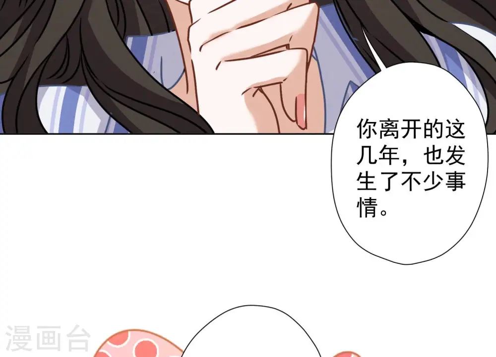第67话 小姨子也太难搞了！ 第12页