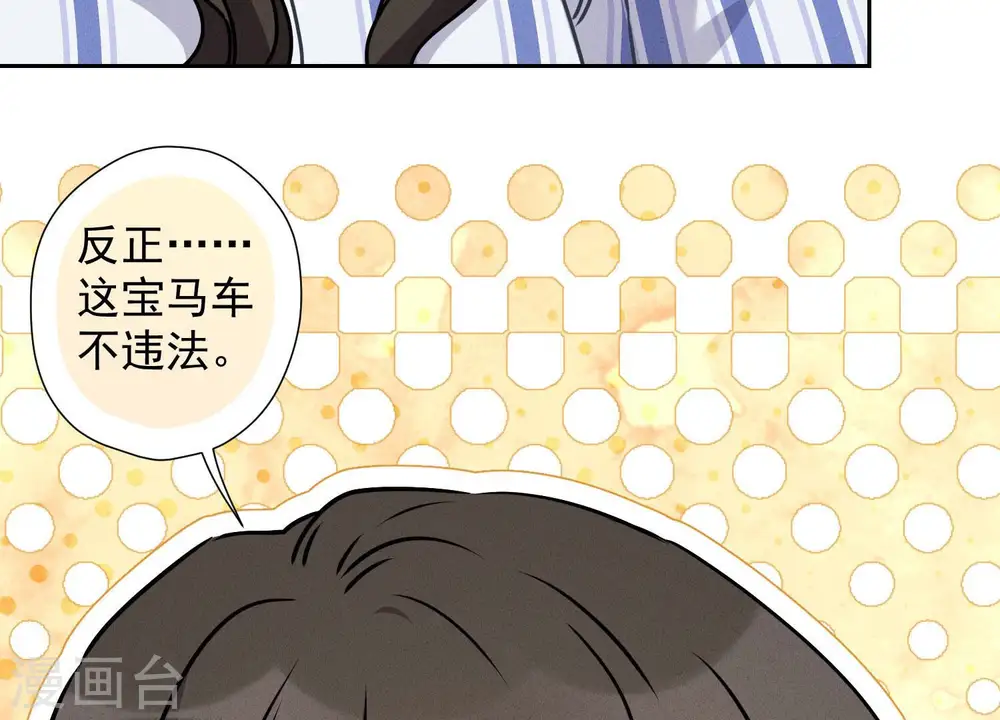 第67话 小姨子也太难搞了！ 第23页
