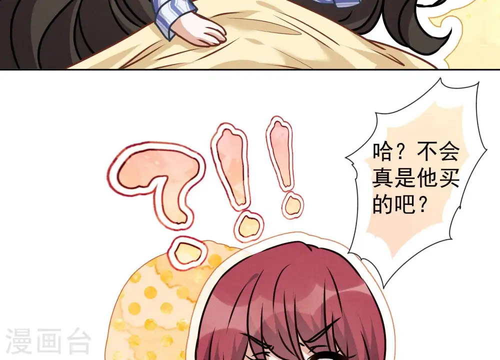 第67话 小姨子也太难搞了！ 第25页