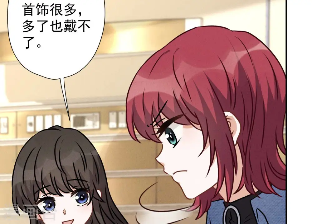 第67话 小姨子也太难搞了！ 第33页