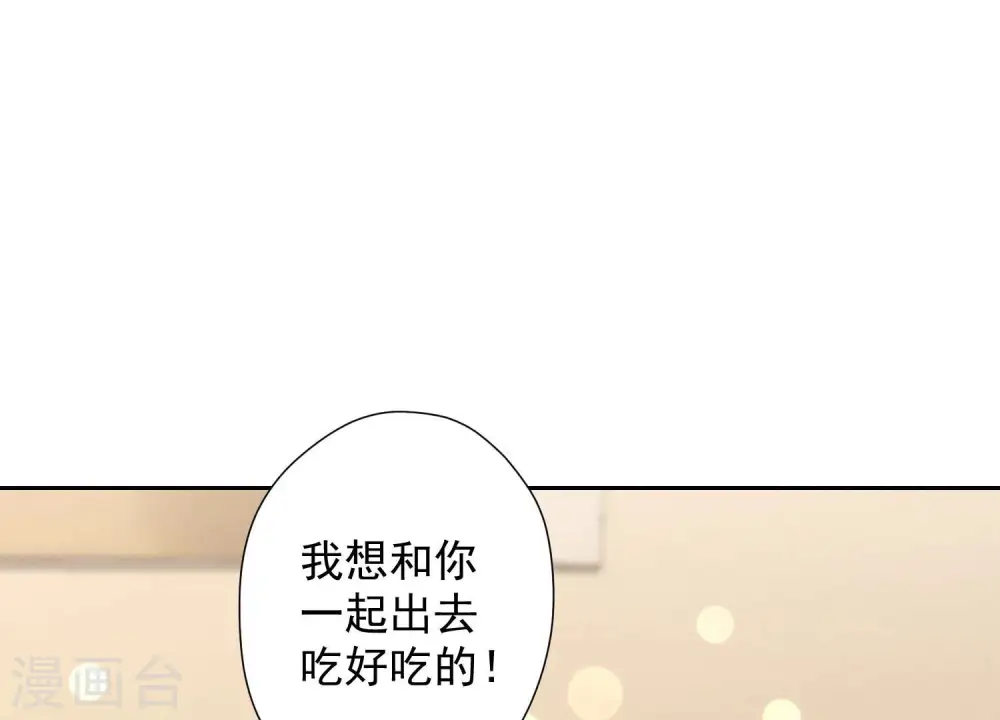 第67话 小姨子也太难搞了！ 第43页