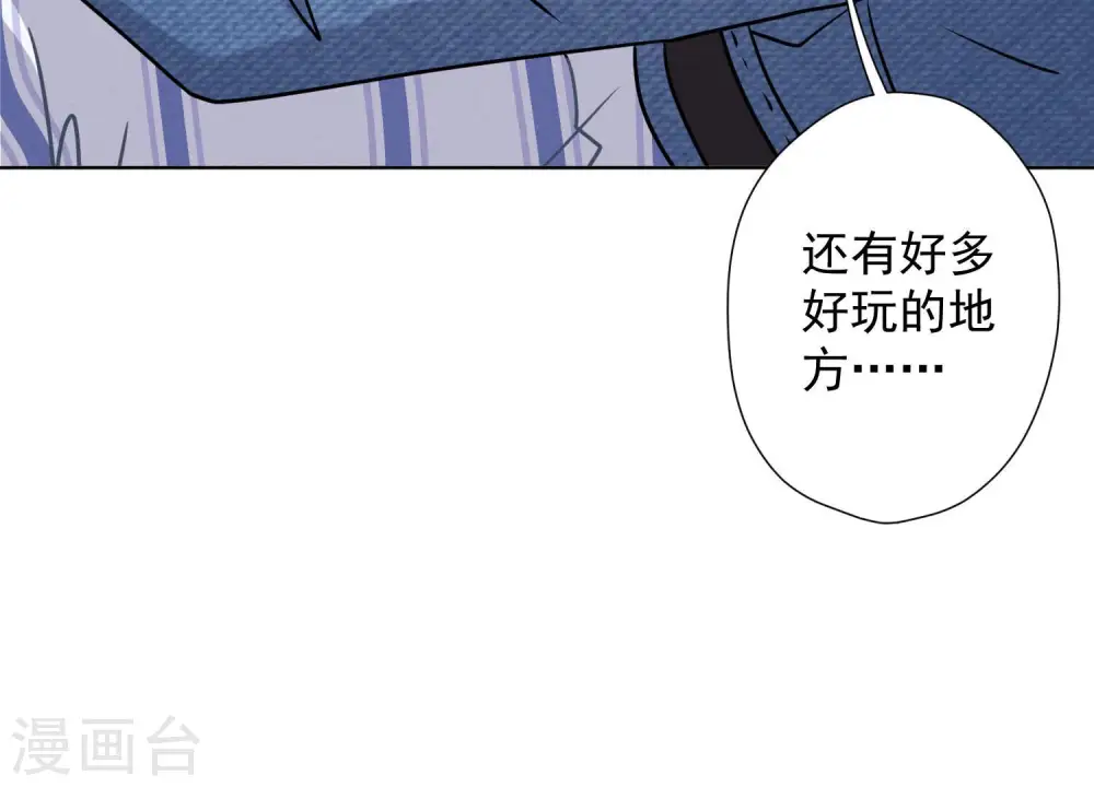 第67话 小姨子也太难搞了！ 第46页