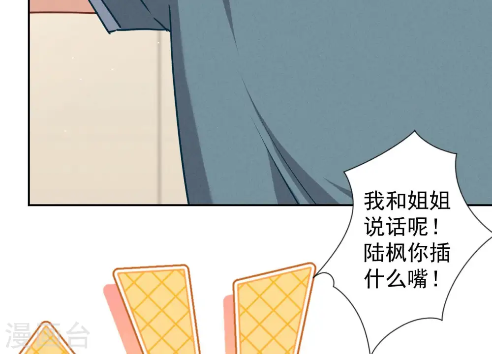 第67话 小姨子也太难搞了！ 第49页