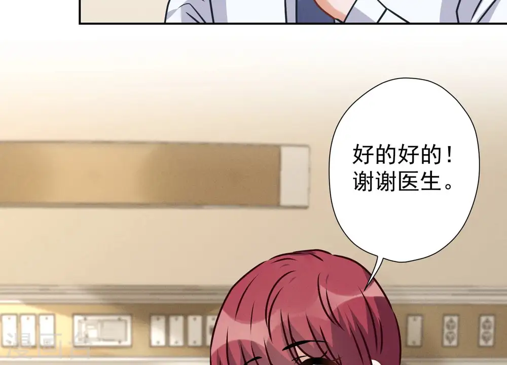 第67话 小姨子也太难搞了！ 第57页