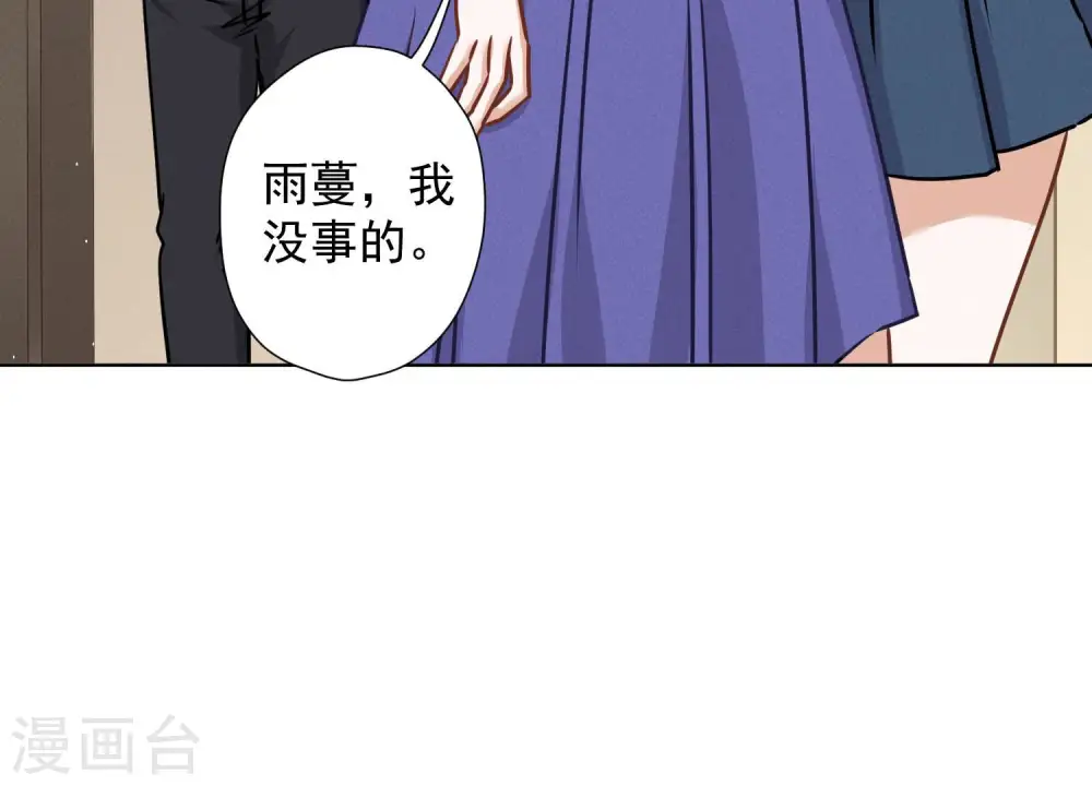 第67话 小姨子也太难搞了！ 第63页