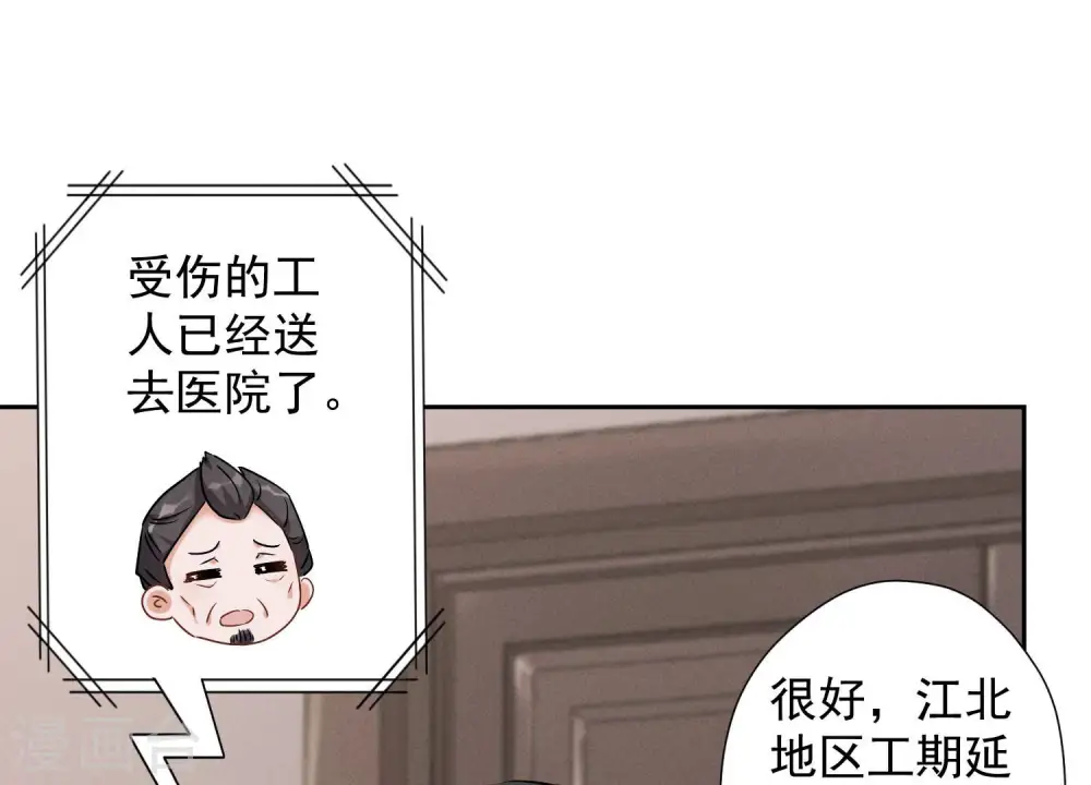 第67话 小姨子也太难搞了！ 第64页