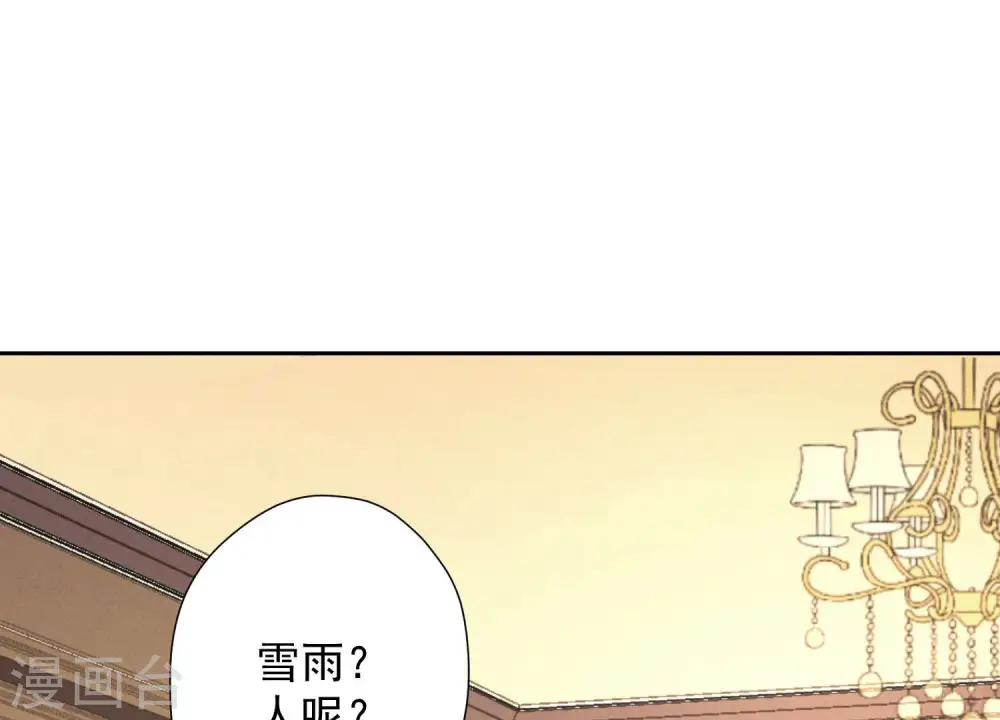 第67话 小姨子也太难搞了！ 第72页