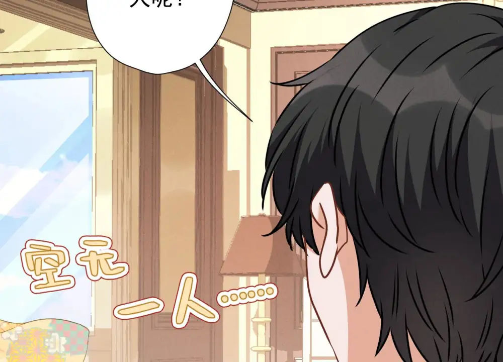 第67话 小姨子也太难搞了！ 第73页