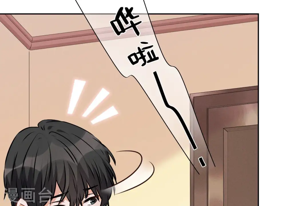 第67话 小姨子也太难搞了！ 第75页