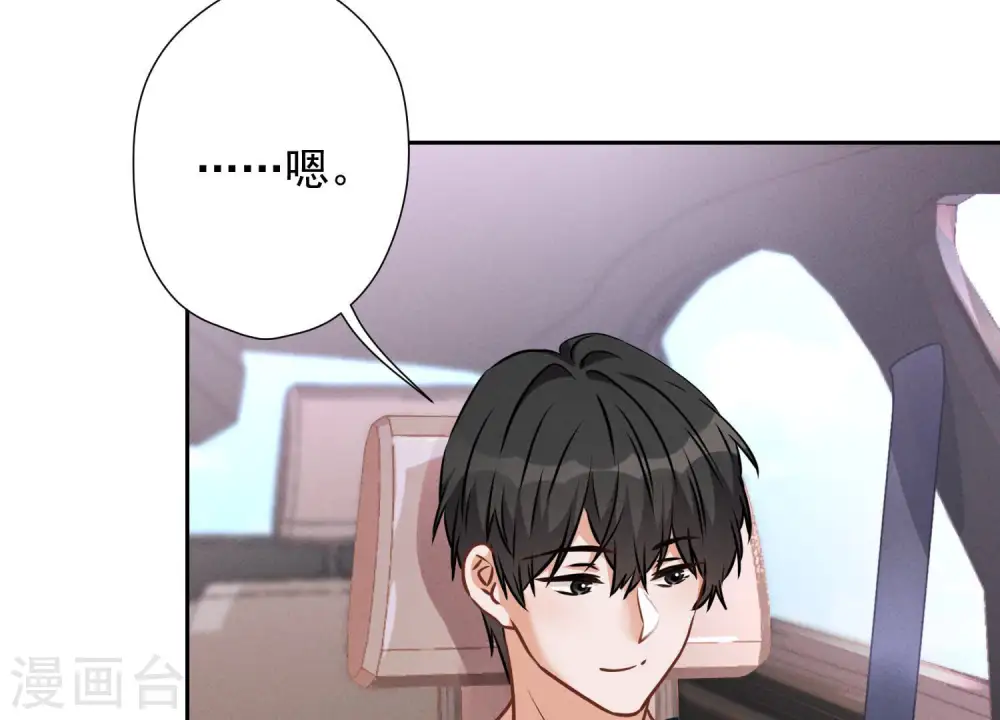第66话 为爱毁灭世界？ 第6页