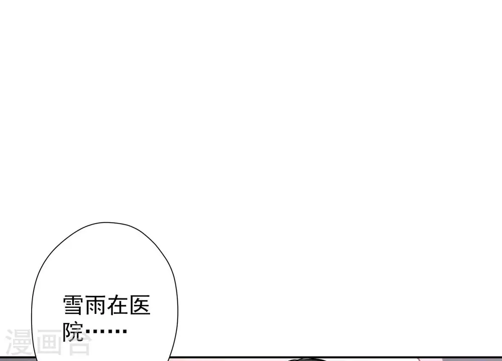 第66话 为爱毁灭世界？ 第10页