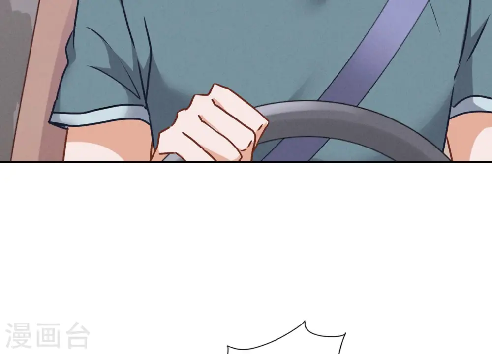 第66话 为爱毁灭世界？ 第12页