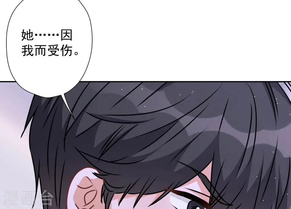 第66话 为爱毁灭世界？ 第15页