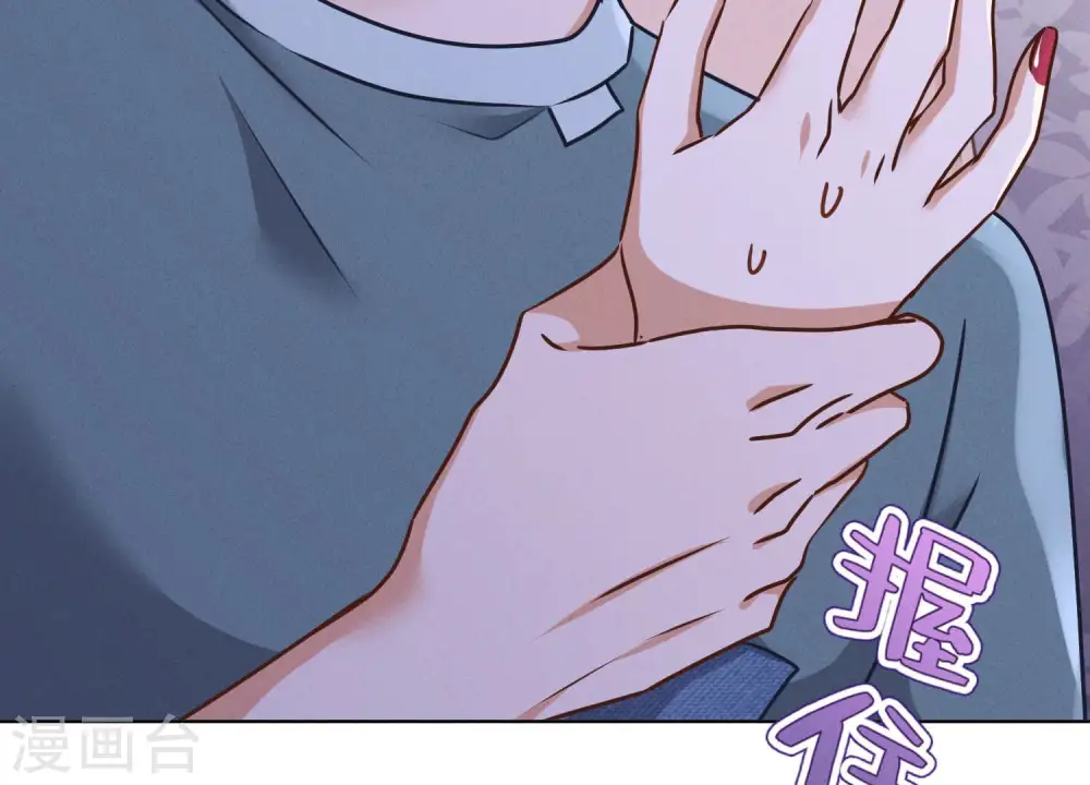 第66话 为爱毁灭世界？ 第23页