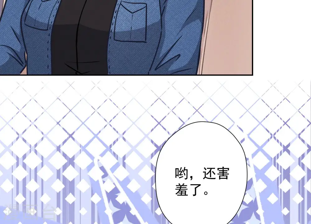 第66话 为爱毁灭世界？ 第33页
