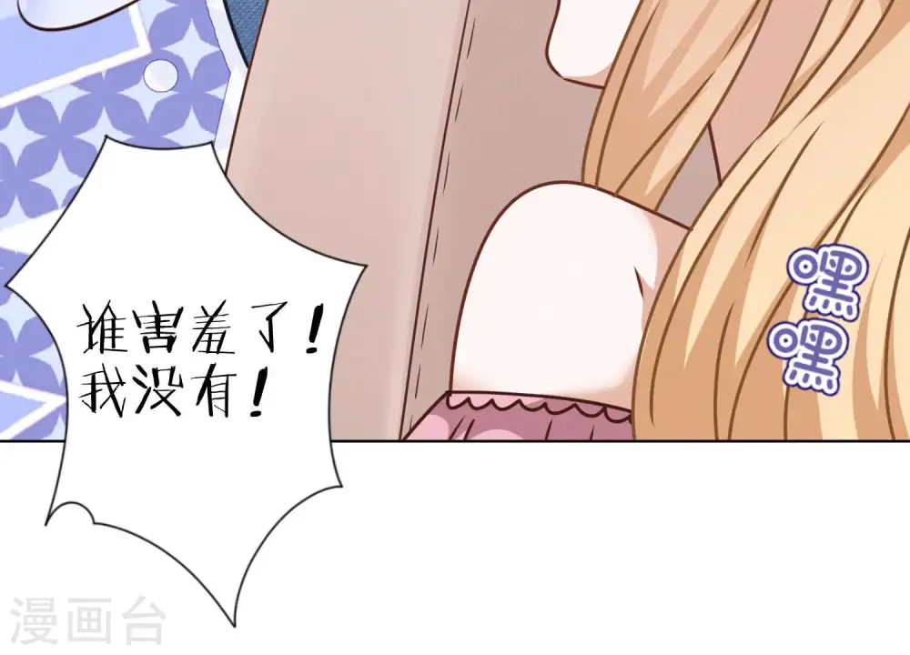 第66话 为爱毁灭世界？ 第35页