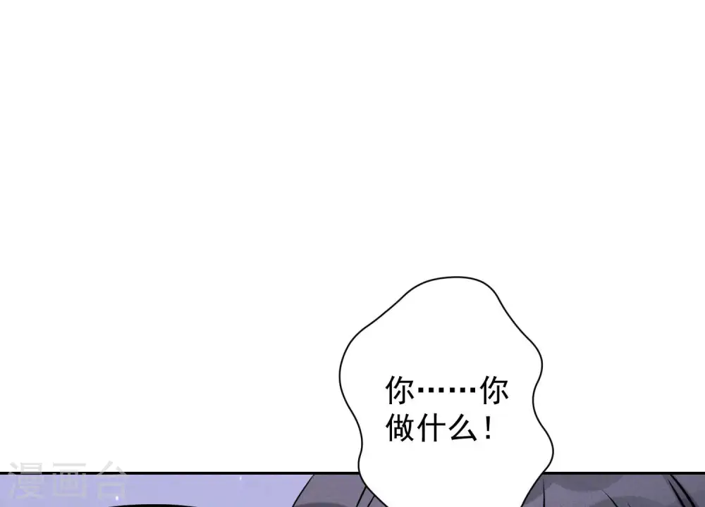 第66话 为爱毁灭世界？ 第37页