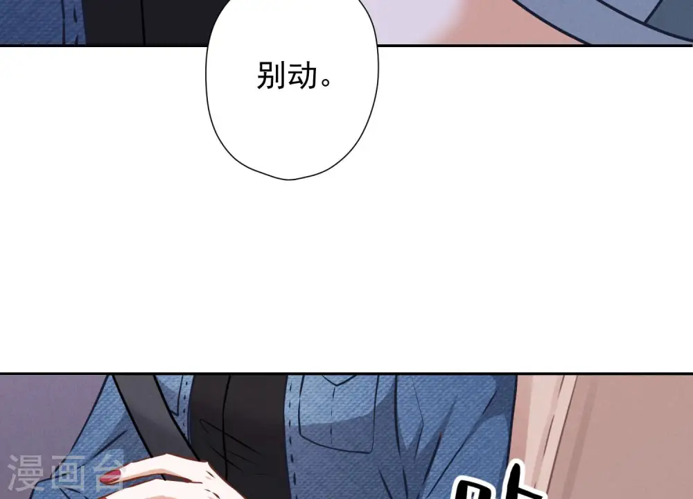 第66话 为爱毁灭世界？ 第40页
