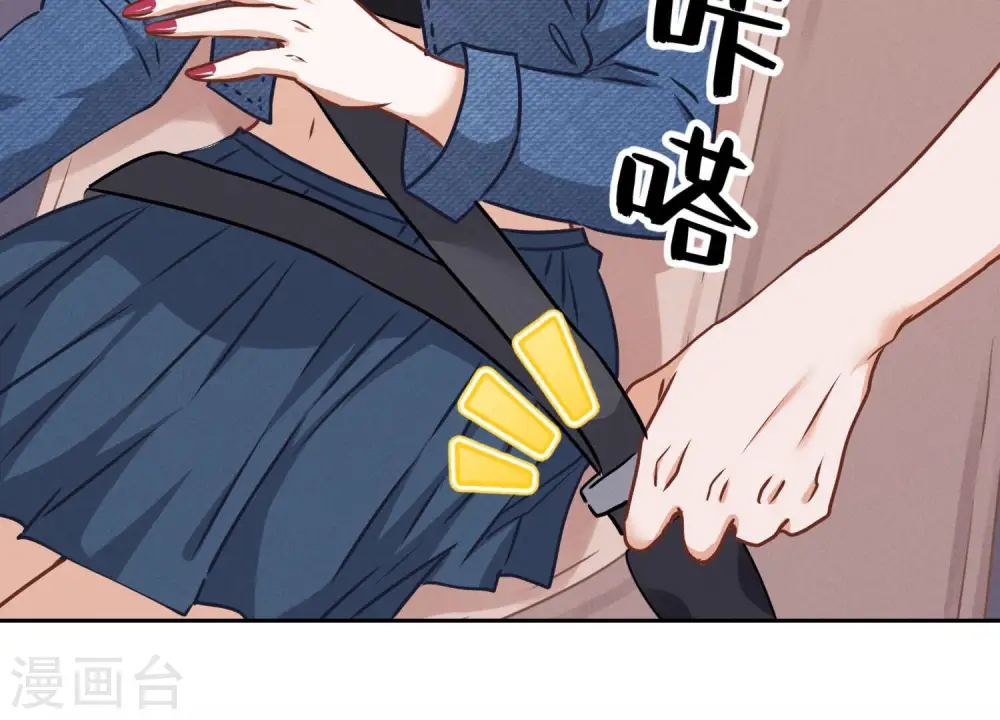 第66话 为爱毁灭世界？ 第41页