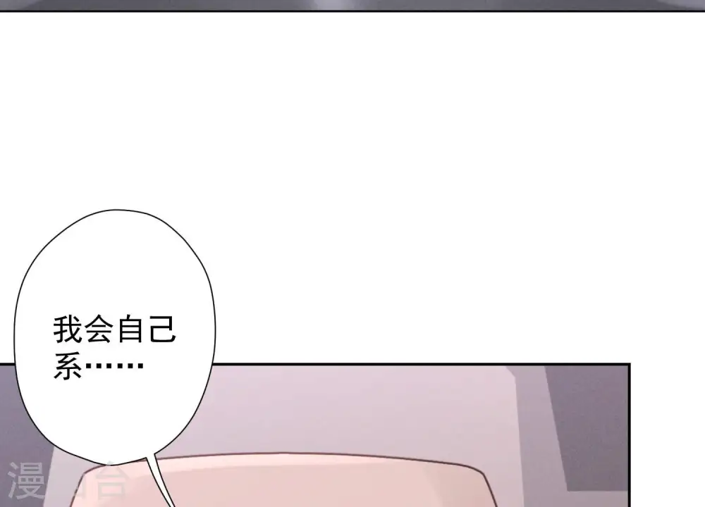 第66话 为爱毁灭世界？ 第45页